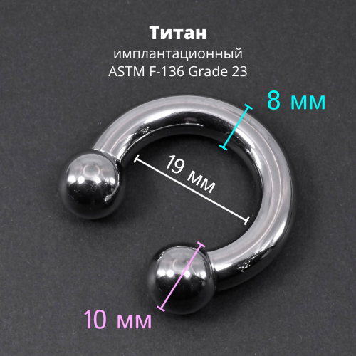 Интернал-циркуляр 6,0 мм для пирсинга Принц Альберт. Титан. CBRT2