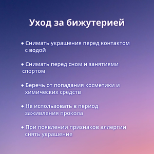 Лабрета 1,2 мм. Цветок. LS0910