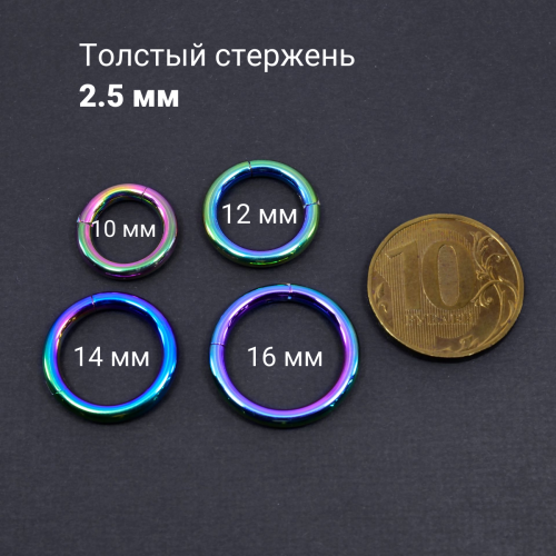 Кольцо сегментное 2,5 мм кликер. Титан, радужное анодирование. HSEGTA10RB