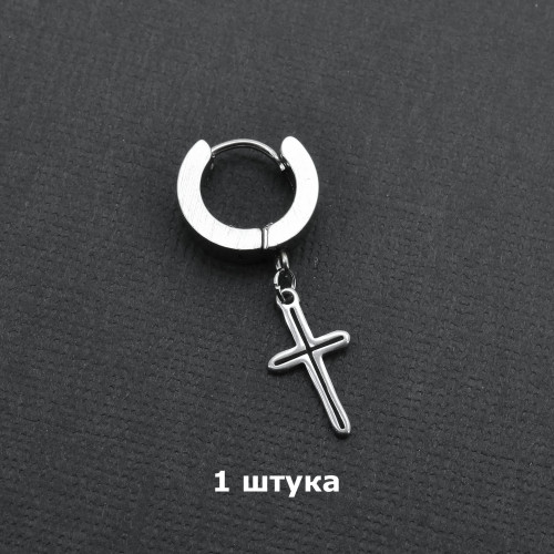 Серьга-кликер с подвеской Крест. SK0720