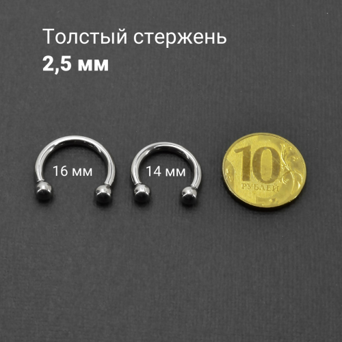 Интернал-циркуляр 2,5 мм для пирсинга Принц Альберт. Титан. CBRT10