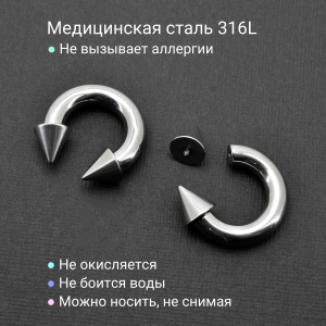 Интернал-циркуляр 6,0 мм для пирсинга Принц Альберт. Конусы. ICBRCN2