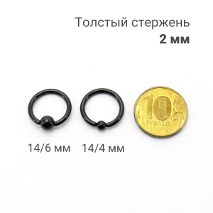 Кольцо 2 мм. Чёрное титановое покрытие. BCR12B