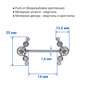 Украшения для пирсинга соска. Пара. Push-in. SNP672-2