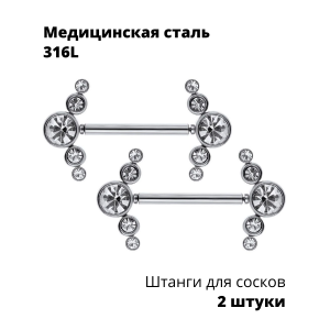 Украшения для пирсинга соска. Пара. Push-in. SNP672-2