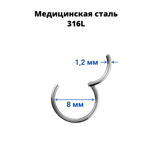 Кольцо сегментное 1,2 мм кликер для пирсинга септума. Летучая мышь. HSEGJ1911