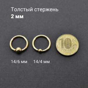 Кольцо 2 мм. Титановое покрытие золотого цвета. BCR12G
