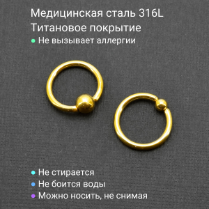 Кольцо 2 мм. Титановое покрытие золотого цвета. BCR12G