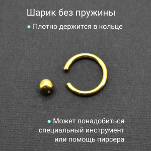 Кольцо 2 мм. Титановое покрытие золотого цвета. BCR12G
