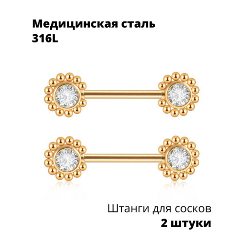 Украшение для пирсинга соска. Пара. Push-in. SNP674-2