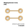 Украшение для пирсинга соска. Пара. Push-in. SNP674-2