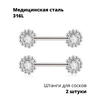 Украшение для пирсинга соска. Пара. Push-in. SNP674-2