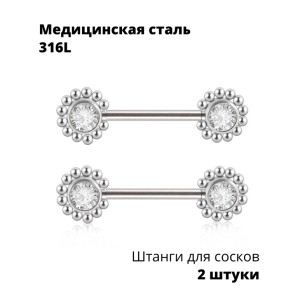Украшение для пирсинга соска. Пара. Push-in. SNP674-2