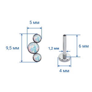 Интернал-лабрета 1,2 мм. Титан. Опалы. ILT4246