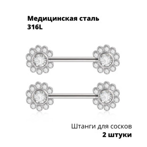 Украшение для пирсинга соска. Пара. Push-in. SNP675-2