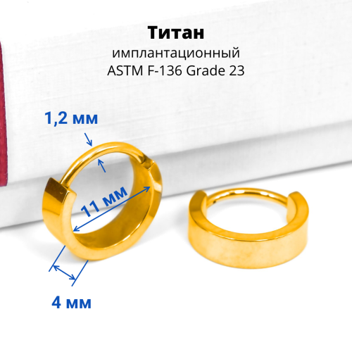 Серьги-кликеры 4 мм. Титан. Пара. SKT3347-2