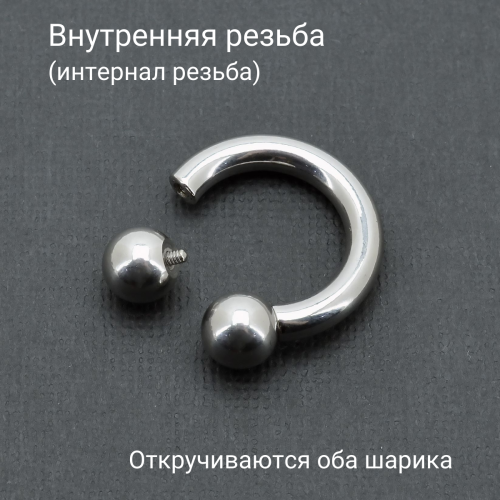 Интернал-циркуляр 4,0 мм для пирсинга Принц Альберт. CBIB6