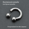 Интернал-циркуляр 4,0 мм для пирсинга Принц Альберт. CBIB6