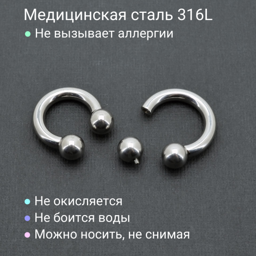 Интернал-циркуляр 4,0 мм для пирсинга Принц Альберт. CBIB6