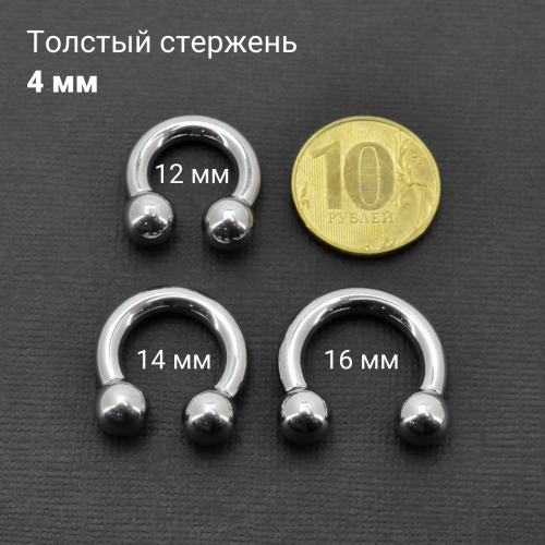 Интернал-циркуляр 4,0 мм для пирсинга Принц Альберт. CBIB6