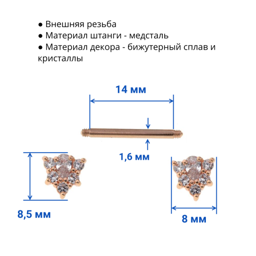 Украшения для пирсинга сосков. Пара. SNP764-2
