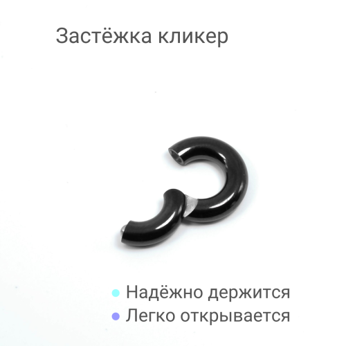 Кольцо сегментное 4 мм кликер. Титан, черное анодирование. HSEGTA6B