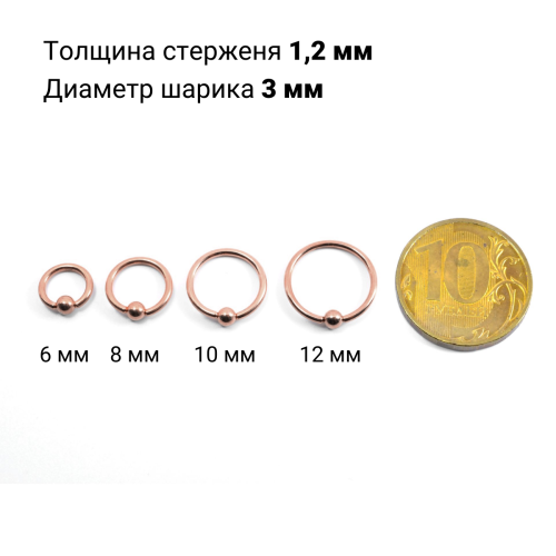 Кольцо 1,2 мм. Титан. Анодирование розовое золото. UTBCRE16rg