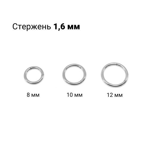 Кольцо сегментное 1,6 мм кликер. Титан. Анодирование. HSEGTA14