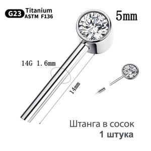 Украшение для пирсинга соска. Push-in. Титан. SNPT429