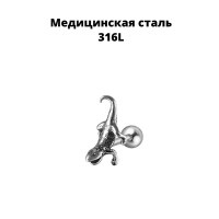 Штанга 0,8 мм. Ящерица. JD0072