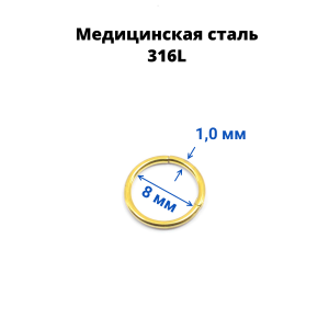 Кольцо сегментное 1,0 мм кликер. Хирургическая сталь. HSEG18
