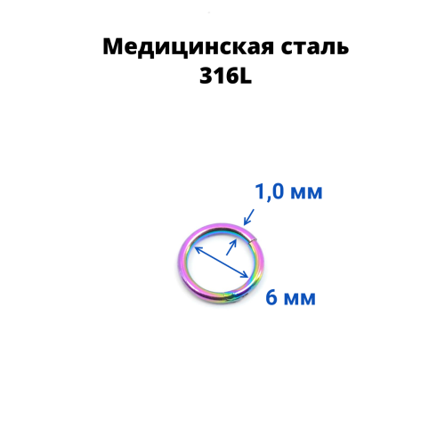 Кольцо сегментное 1,0 мм кликер. Хирургическая сталь. HSEG18
