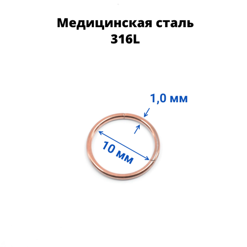 Кольцо сегментное 1,0 мм кликер. Хирургическая сталь. HSEG18