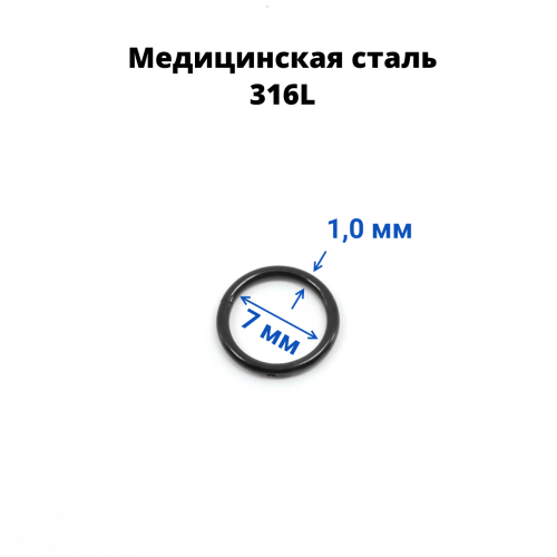 Кольцо сегментное 1,0 мм кликер. Хирургическая сталь. HSEG18