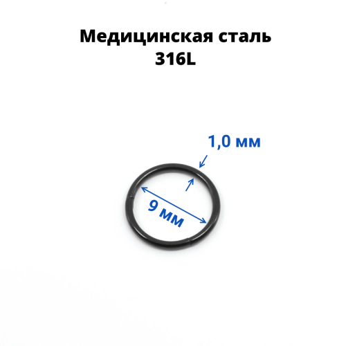 Кольцо сегментное 1,0 мм кликер. Хирургическая сталь. HSEG18