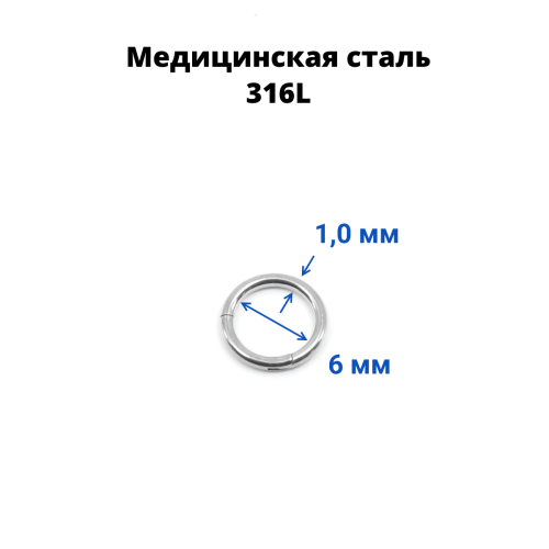 Кольцо сегментное 1,0 мм кликер. Хирургическая сталь. HSEG18