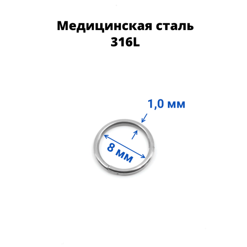 Кольцо сегментное 1,0 мм кликер. Хирургическая сталь. HSEG18