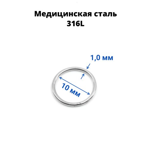 Кольцо сегментное 1,0 мм кликер. Хирургическая сталь. HSEG18