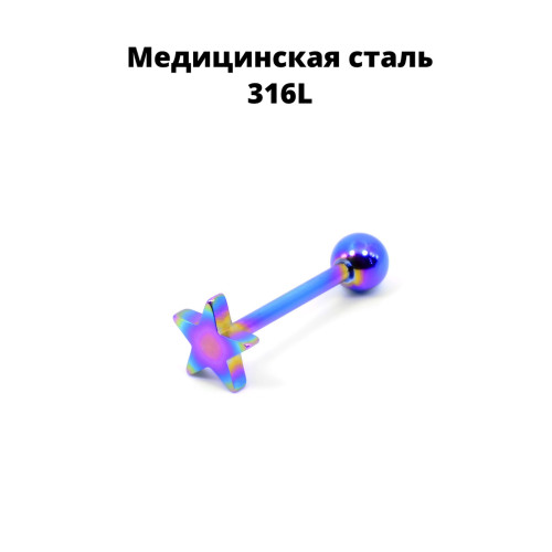 Штанга 1,6 мм. Звезда, анодирование. BBTSR842