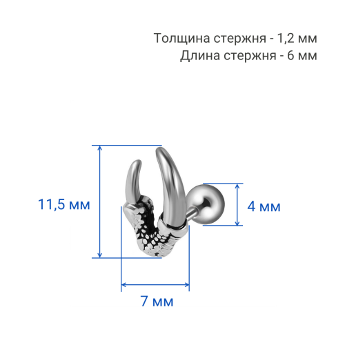Штанга 1,2 мм. Лапа. JD0067