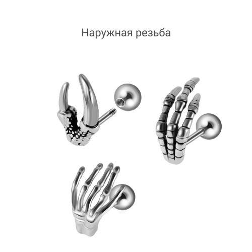 Штанга 1,2 мм. Лапа. JD0067