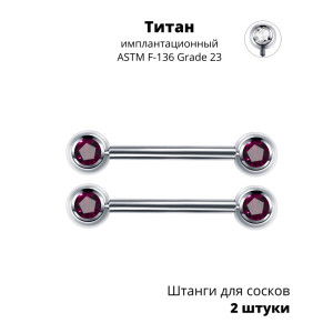Интернал-штанги для пирсинга сосков с кристаллами. Титан. Пара. BBNPTC-2