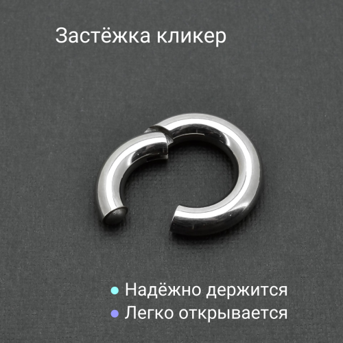 Кольцо сегментное 6,0 мм кликер. Титан, голубое анодирование. HSEGT2LB
