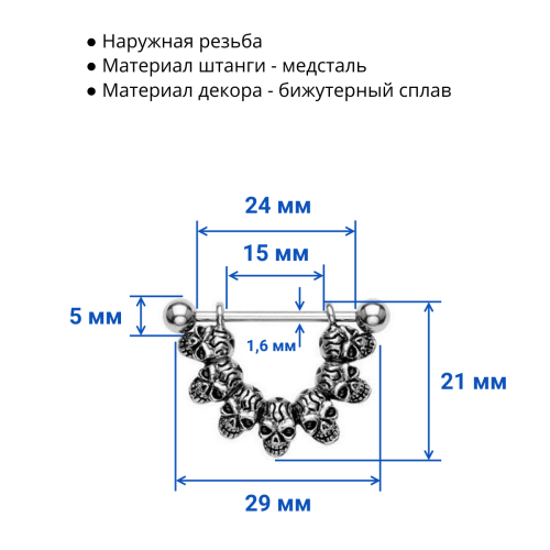 Украшения для пирсинга сосков. Черепа. Пара. SNP454-2