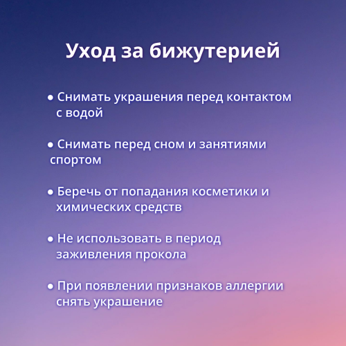 Штанга индастриал 1,6 мм Змея (съемное украшение). BI1731