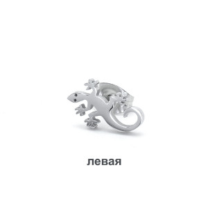 Серьга-гвоздик. Ящерица. SE0380
