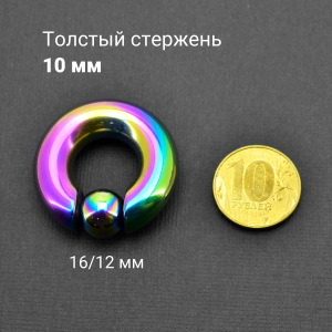 Кольцо для пирсинга Принц Альберт 10 мм. Шарик на пружине. BCRRB00-SL