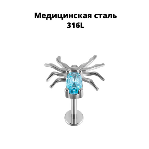 Интернал-лабрета 1,2 мм. Паук. IL0089