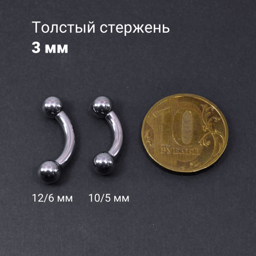 Интернал-банан 3 мм для пирсинга Принц Альберт. Титан. BNPB8T