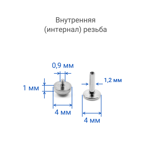 Интернал-лабрета 1,2 мм. Титан, опал 4 мм. LBICST3729
